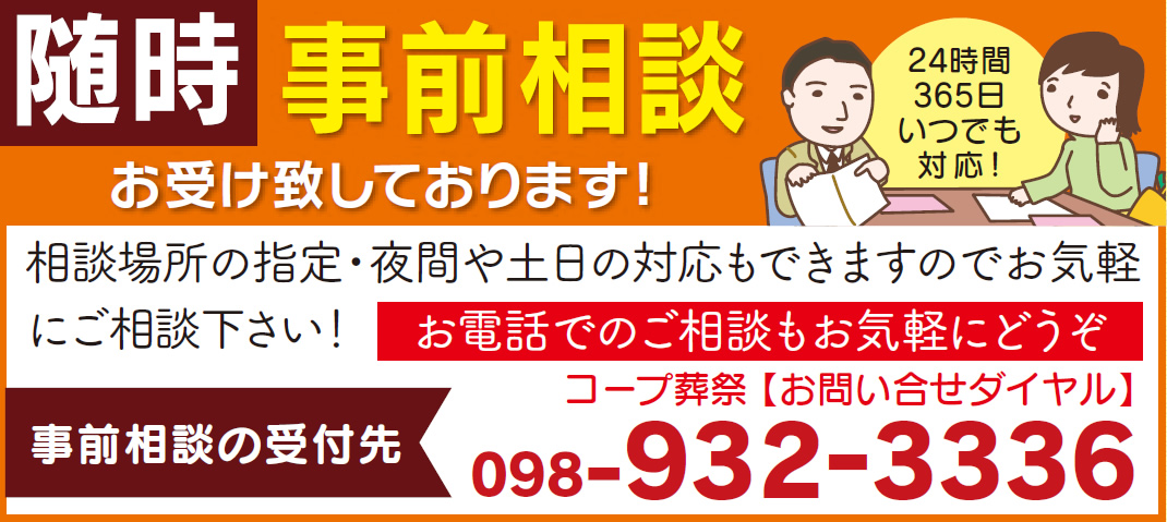 無料で葬儀のご相談電話リンク